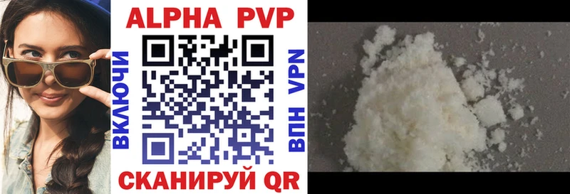 купить наркоту  Зверево  APVP Crystall 