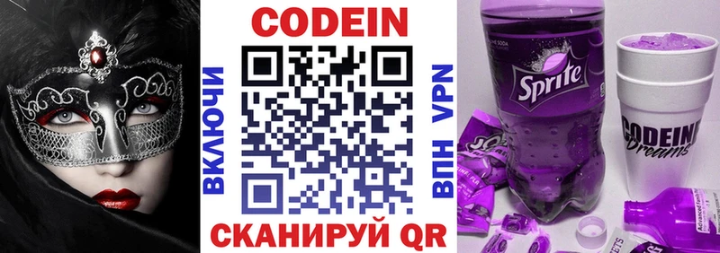 KRAKEN вход  Зверево  Codein Purple Drank 