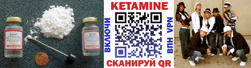 Кетамин ketamine  Зверево 