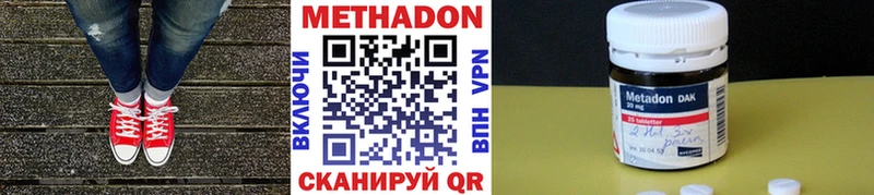 ОМГ ОМГ ONION  как найти закладки  Зверево  Метадон methadone 